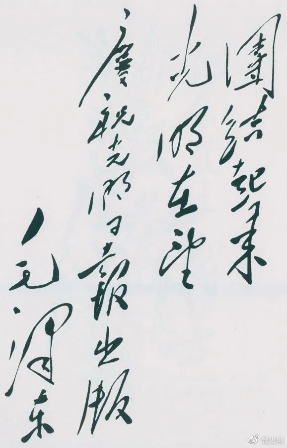 学党史 | 党史百年天天读 · 6月16日