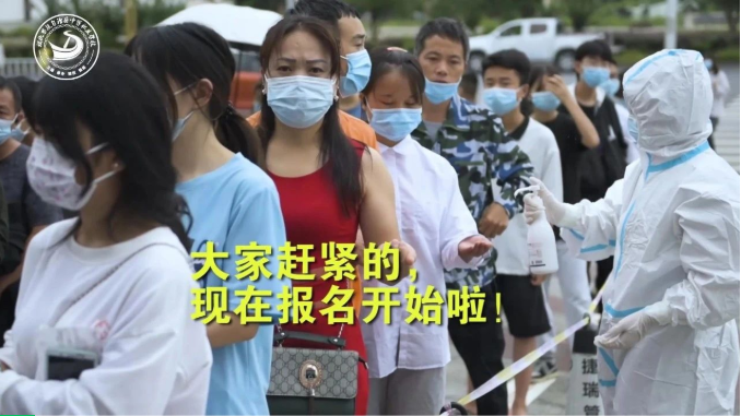 2021秋季学期新生报名工作有序进行······