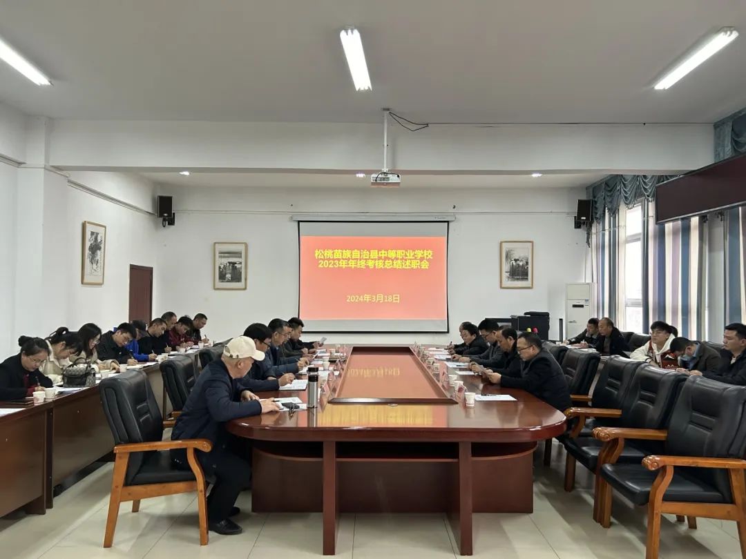 县考核组到我校开展2023年度年终实地考核