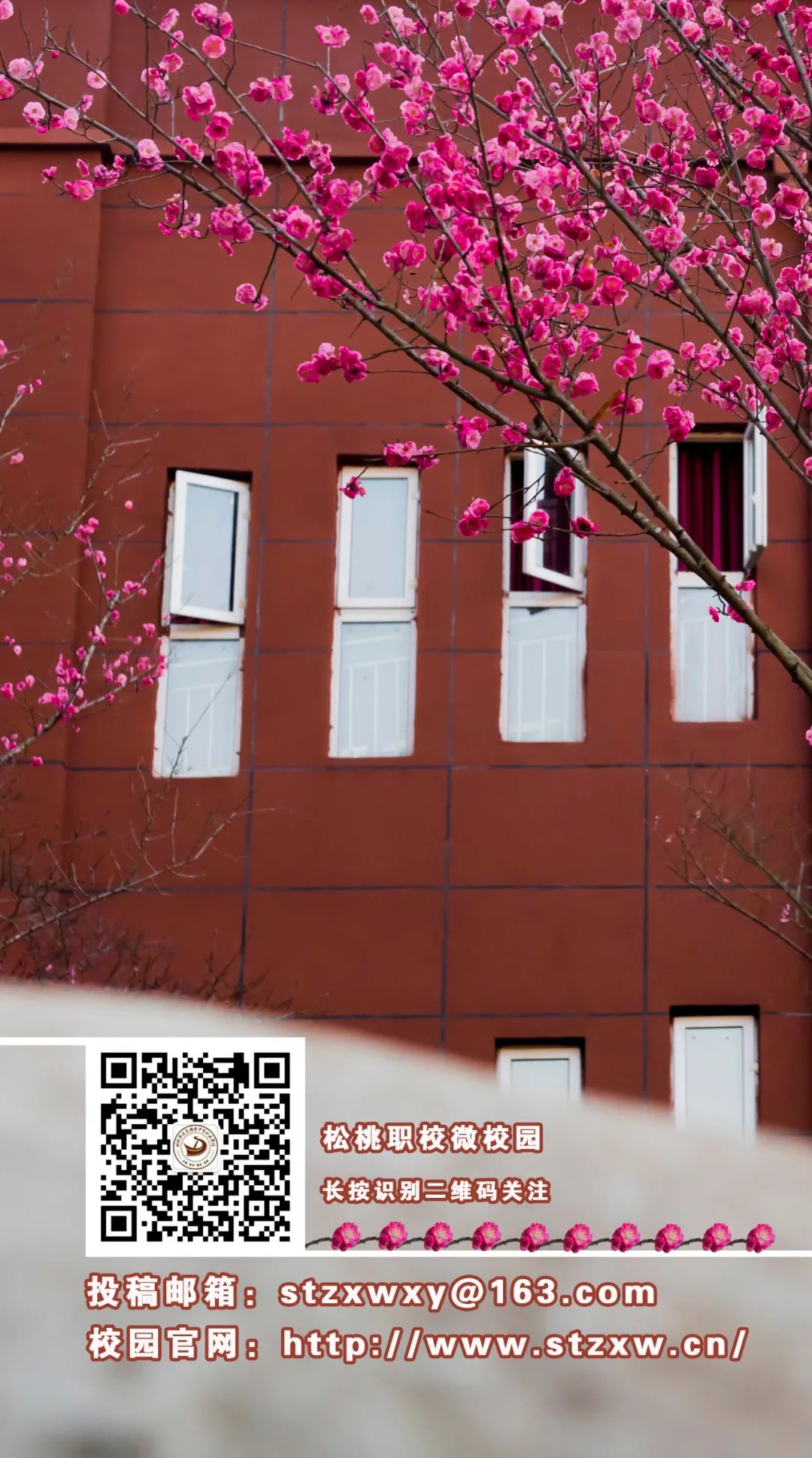 松桃苗族自治县中等职业学校2024年“防火在我心中”征文活动结果通报