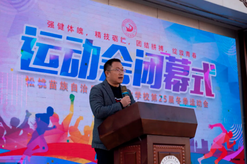 职校第25届田径运动会圆满闭幕