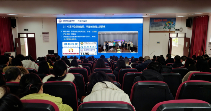 【粤黔协作·莞爱铜行】松桃职校组织参加东莞市2026年职业教育优秀教学成果推广提升活动