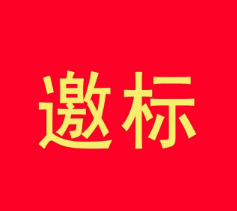 松桃苗族自治县中等职业学校2026年—2027年度建筑消防设施设备维修维护保养服务外包邀标函