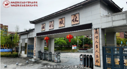 松桃职校2026年招生宣传视频正式发布